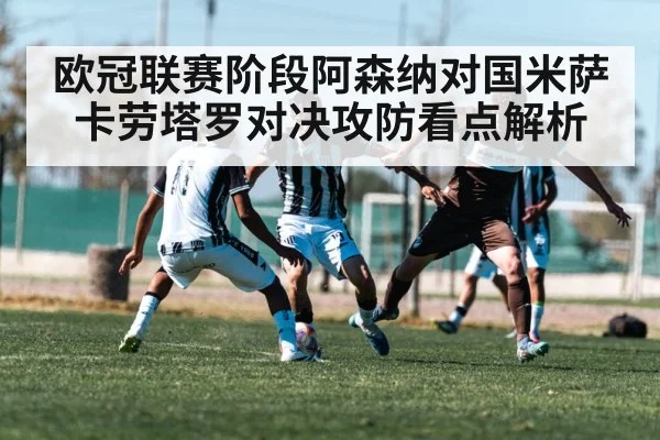 soccer winger dribbling past defender - kaiyun