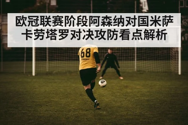 football striker running into penalty area