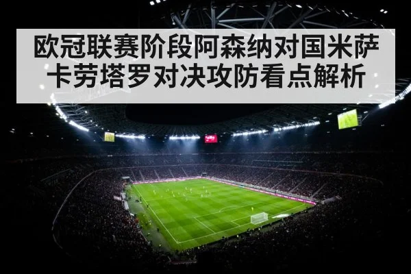 night football stadium floodlights match